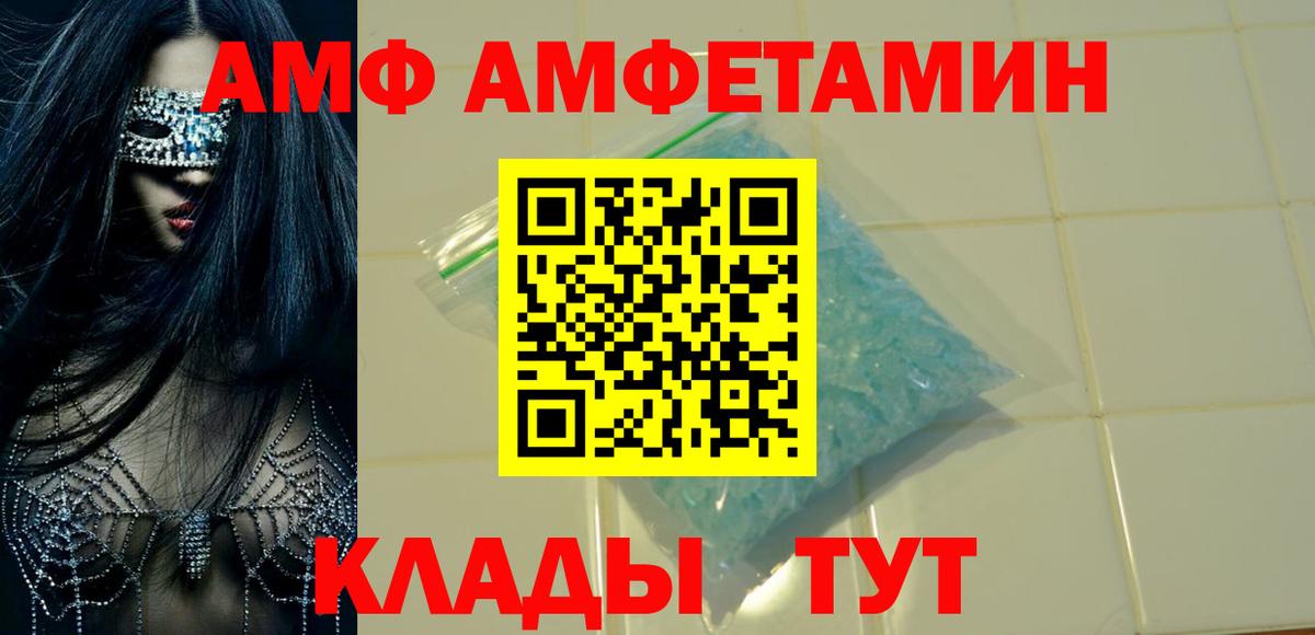 АМФ 98% Трёхгорный