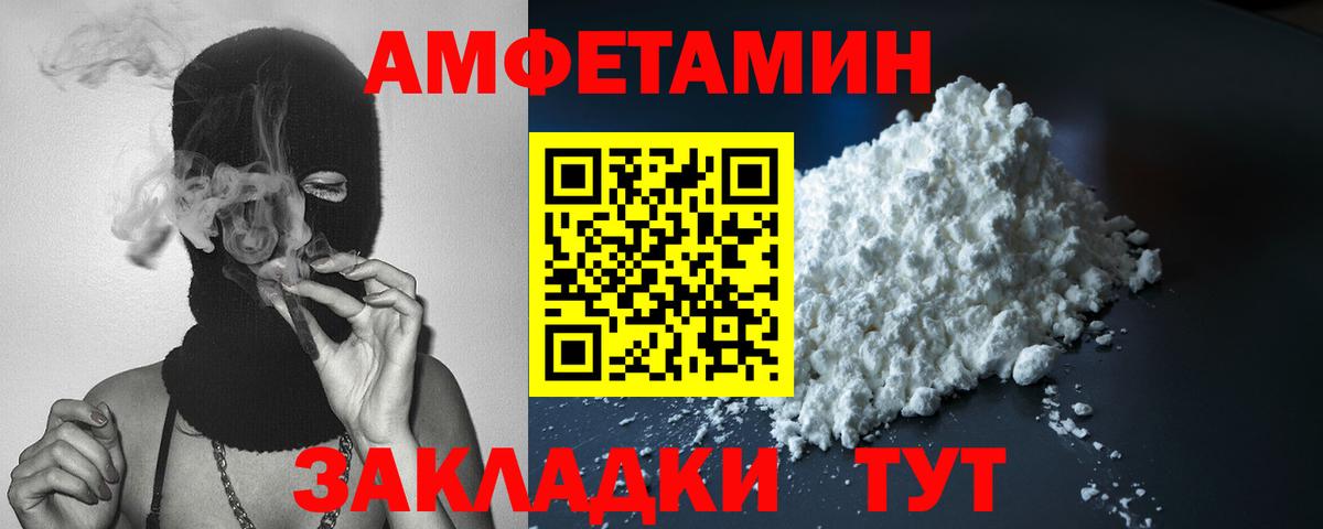 АМФ VHQ  Вход с VPN  Amphetamine  Трёхгорный 