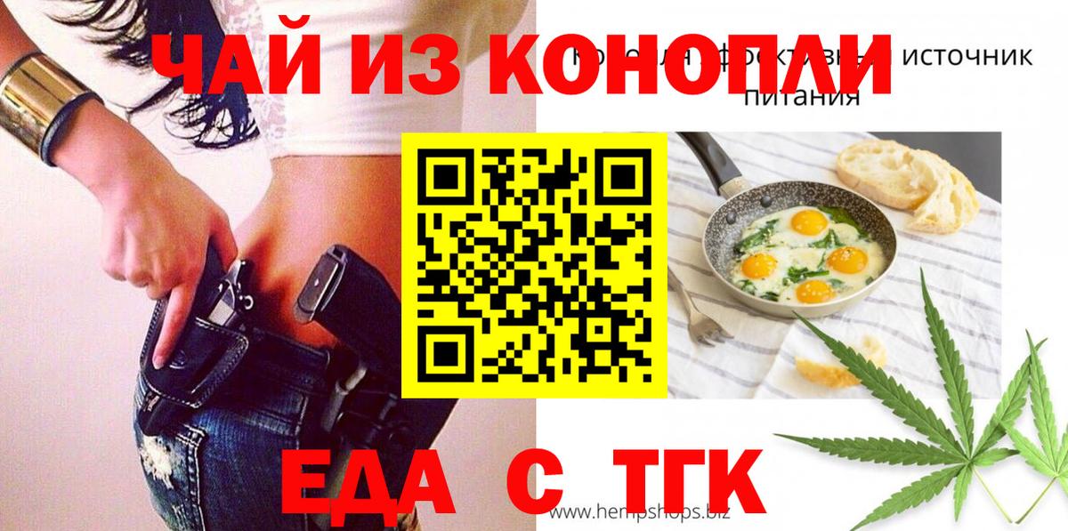 Cannafood конопля  Вход с VPN  Трёхгорный 