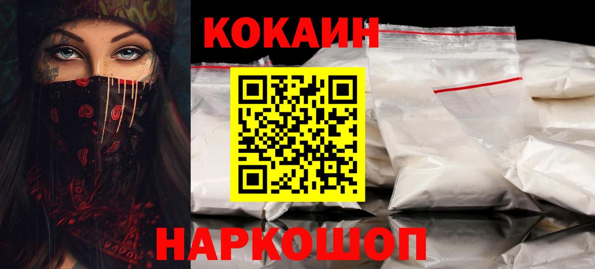 COCAIN Fish Scale  COCAIN 97%  КОКАИН  Трёхгорный  Вход с VPN 