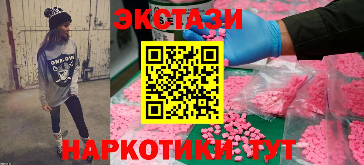 Трёхгорный  ЭКСТАЗИ  Вход с VPN  Экстази диски  Ecstasy XTC 