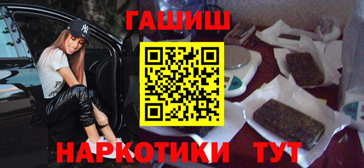 Трёхгорный  ГАШ VHQ  ГАШИШ  Вход с VPN  ГАШ 40% ТГК 