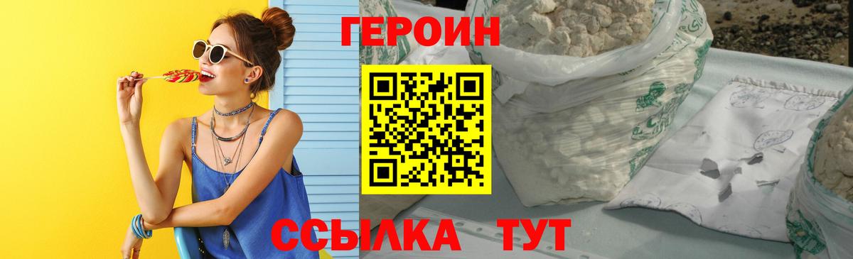 ГЕРОИН гречка Трёхгорный