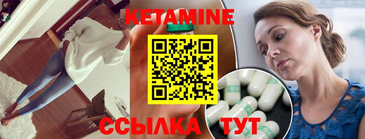 Трёхгорный  Кетамин ketamine  гидра ссылка  Кетамин VHQ  Вход с VPN 