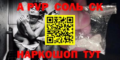 стаф Сланцы