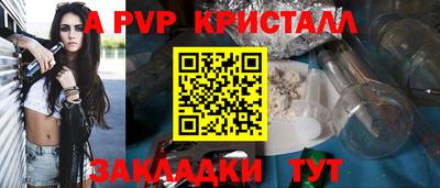 стаф Сланцы
