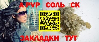 стаф Сланцы