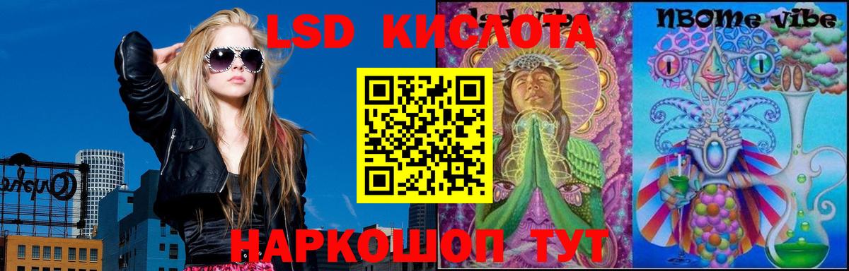 Лсд 25 экстази ecstasy  Вход с VPN  Трёхгорный 