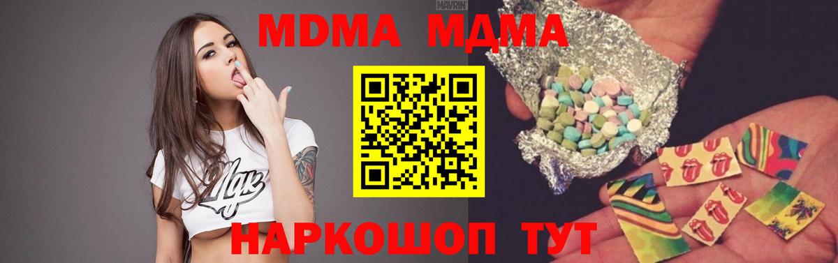 MDMA молли Трёхгорный