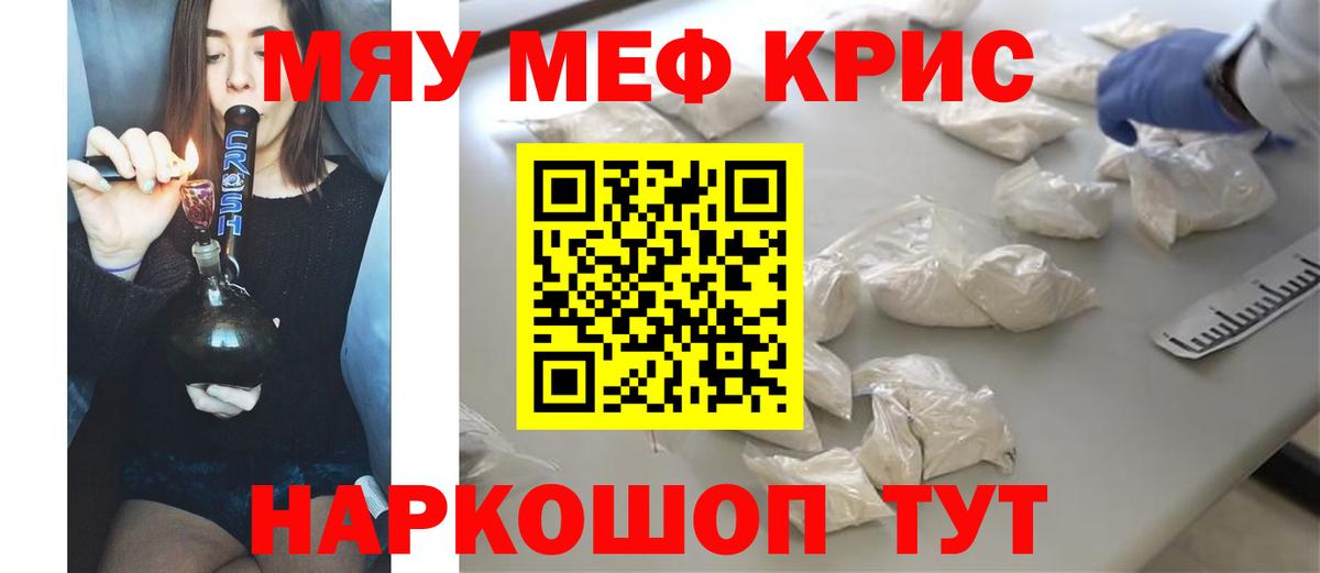 МЕФ мука Трёхгорный