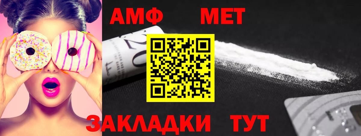 МЕТАМФЕТАМИН винт  Вход с VPN  МЕТАМФЕТАМИН винт  Трёхгорный 