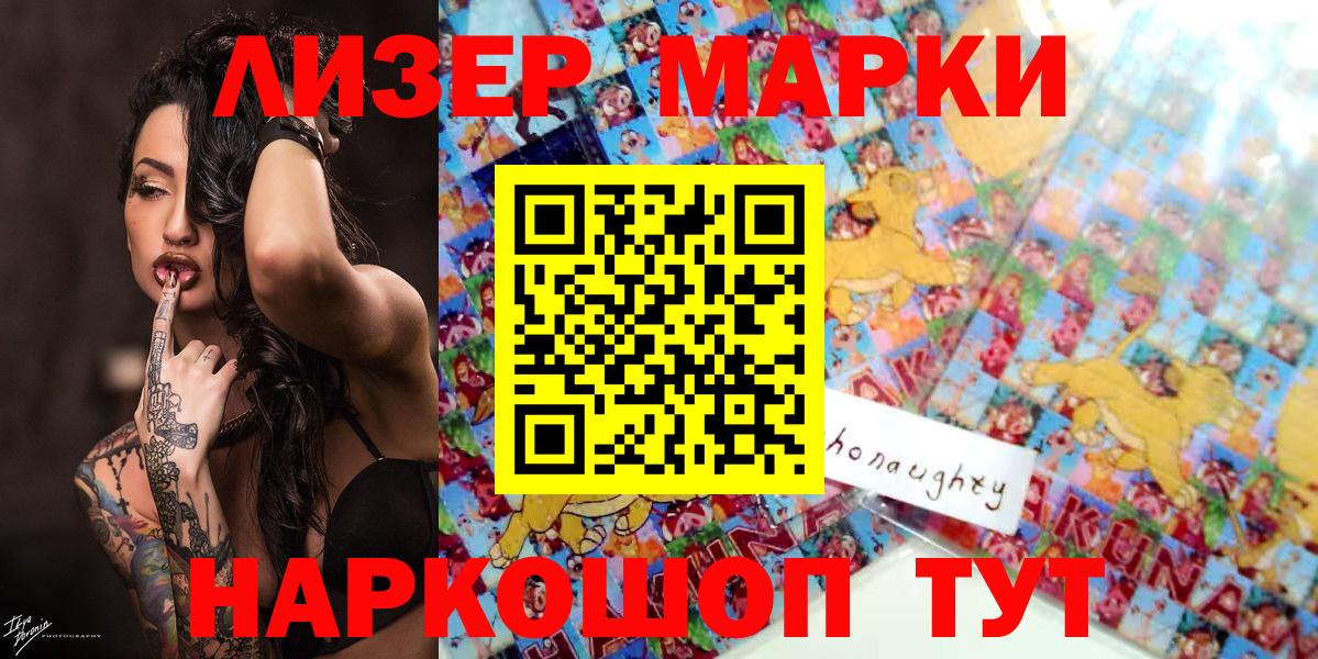 Марки N-bome 1500мкг Трёхгорный