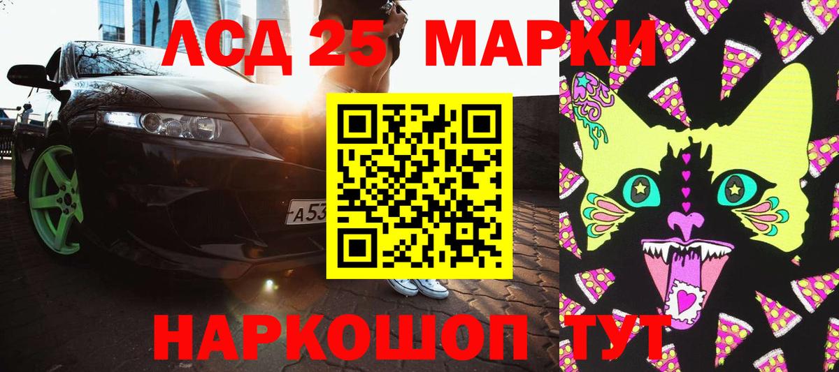 Марки 25I-NBOMe  Вход с VPN  где найти   Наркотические марки 1,5мг  Трёхгорный 