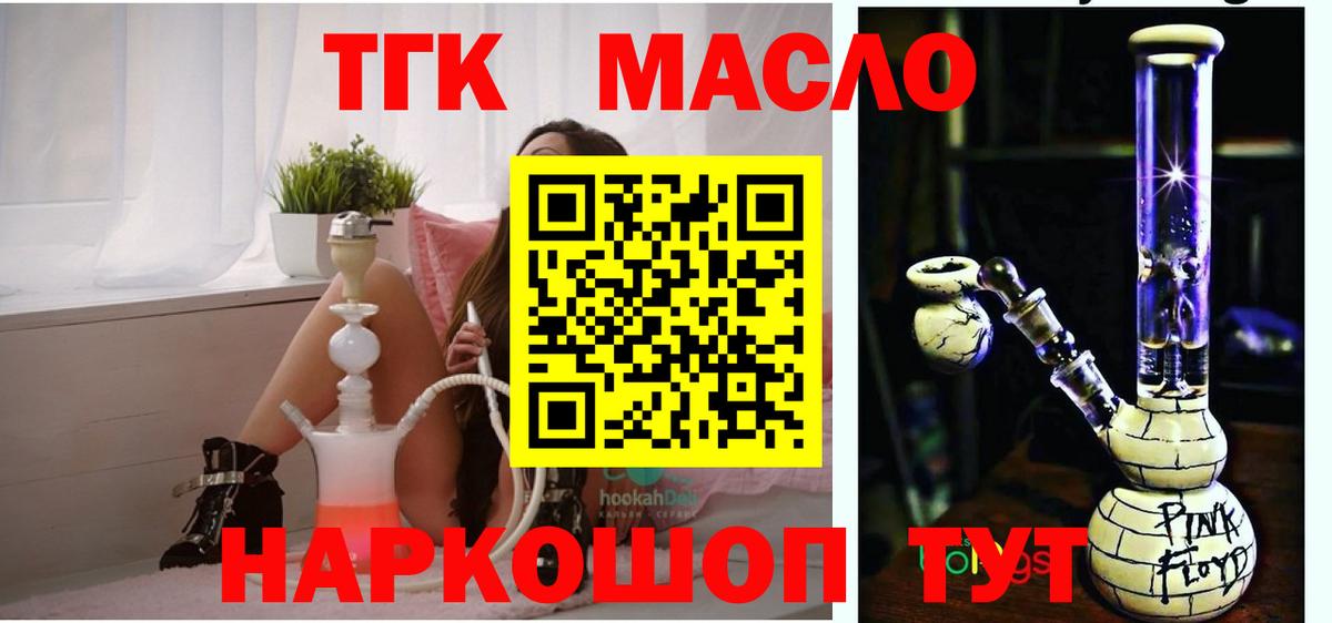 Дистиллят ТГК концентрат  Дистиллят ТГК вейп с тгк  Вход с VPN  Трёхгорный 