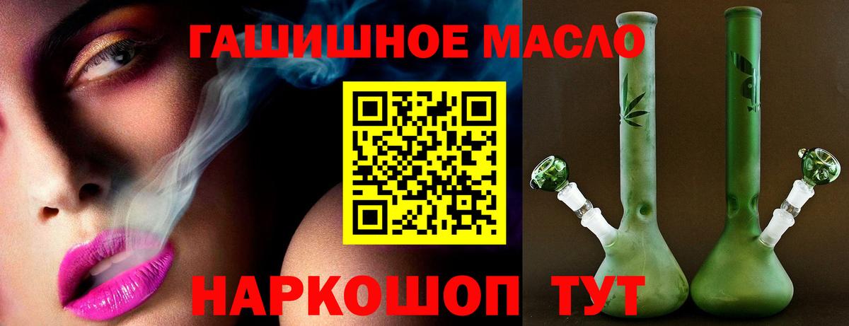 Дистиллят ТГК вейп Трёхгорный