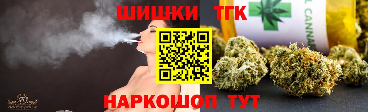 Бошки марихуана THC 21% Трёхгорный